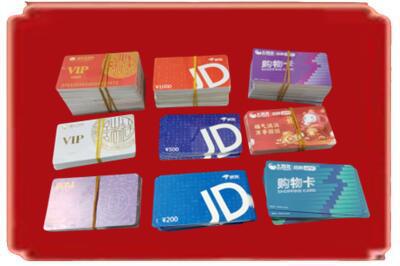 保亭县烟酒回收JD购物卡.jpg