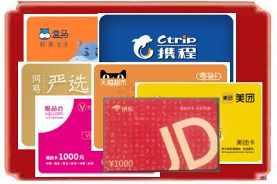 保亭县烟酒回收网店购物卡.jpg